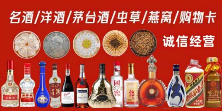 九龙坡区回收烟酒电话